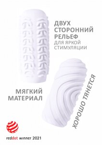 Ультра мягкий мастурбатор Marshmallow Maxi, рельеф Sugary
