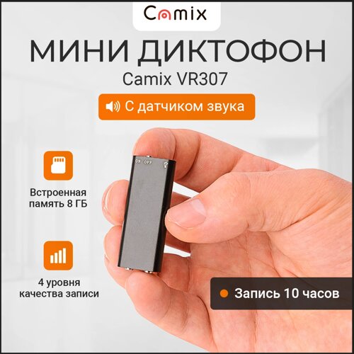Мини диктофон Camix VR307 8Гб для записи аудио с датчиком шума, MP3 плеер с наушниками и маленький микрофон