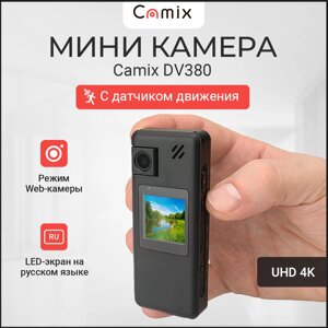 Мини видеокамера Camix DV380 с LED-экраном