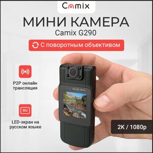 Мини видеокамера Camix G290