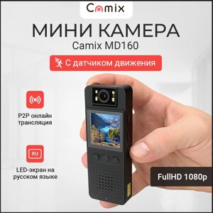 Мини видеокамера Camix MD160 с LED-экраном