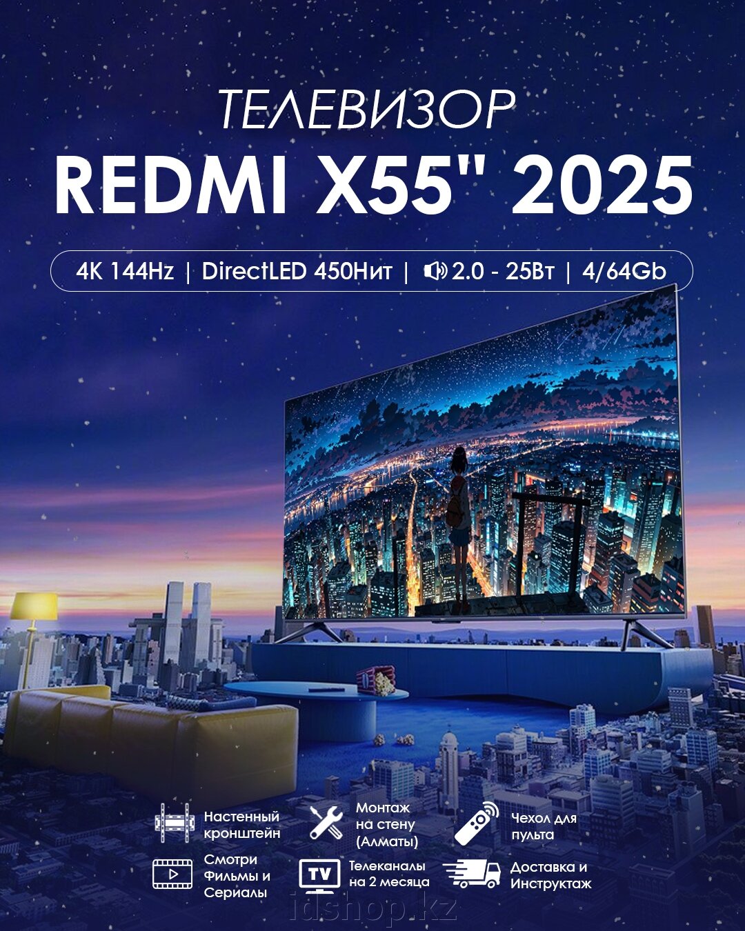 Телевизор Redmi X55&quot; 2025 - фото pic_0170614052b22e55297ab6322f694a88_1920x9000_1.jpg