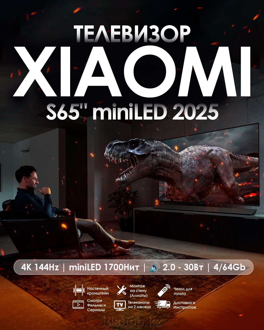 Телевизор Xiaomi S65" miniLED 2025 - фото pic_0aed4aa31412ed25e9cecbd6fc205e56_1920x9000_1.jpg