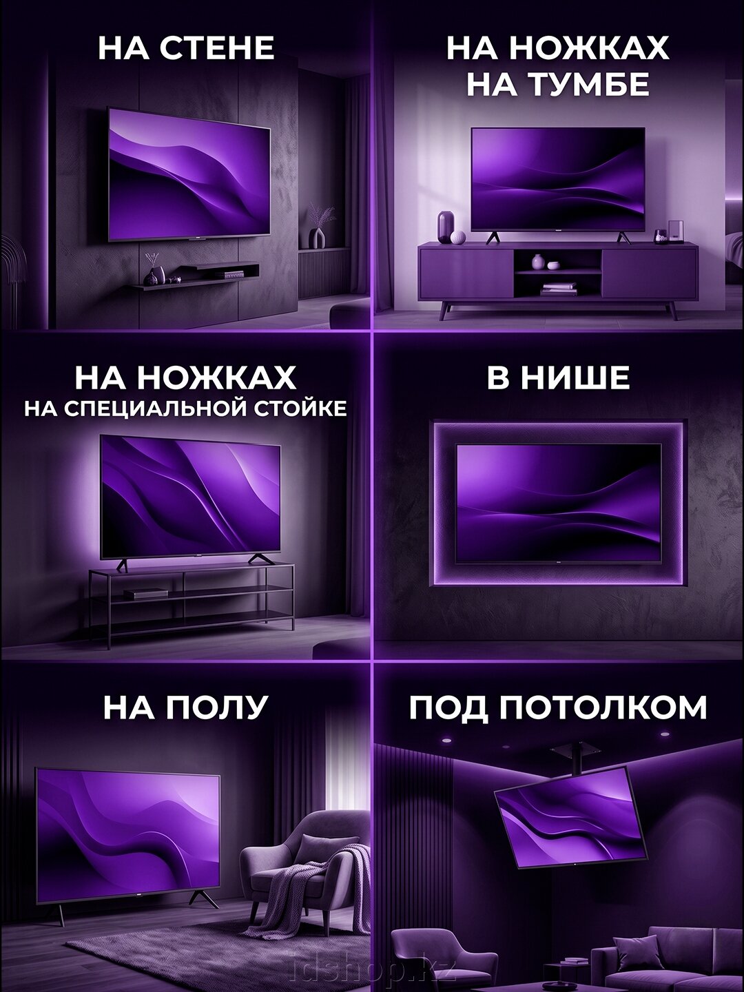 Как можно разместить телевизор дома? - фото pic_18c3e457628c5718cf3287eccd6ba83d_1920x9000_1.jpg