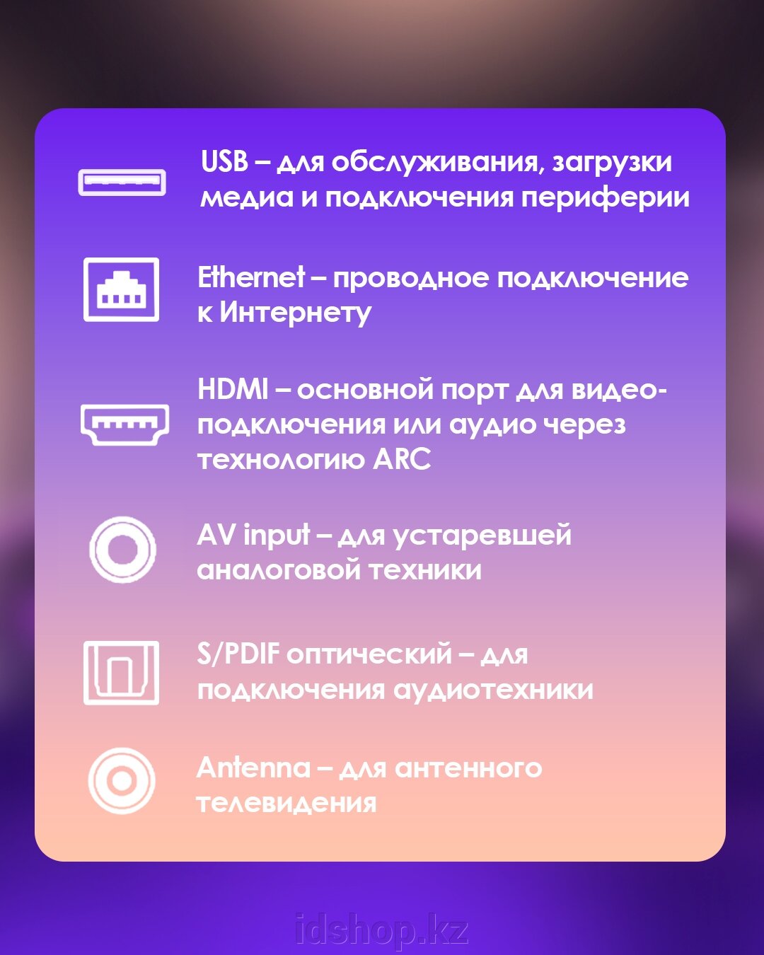 Для чего нужны основные порты у телевизора? - фото pic_22ed7bd61915c0808c8a935a595989da_1920x9000_1.jpg