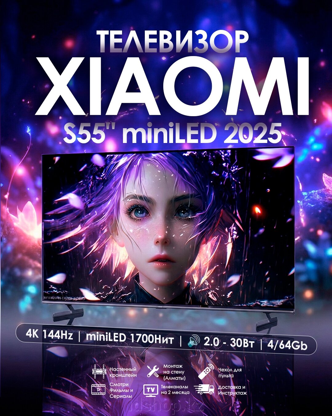 Телевизор Xiaomi S55" miniLED 2025 - фото pic_240195cd774e8b57ad06b9d4fe5e5499_1920x9000_1.jpg