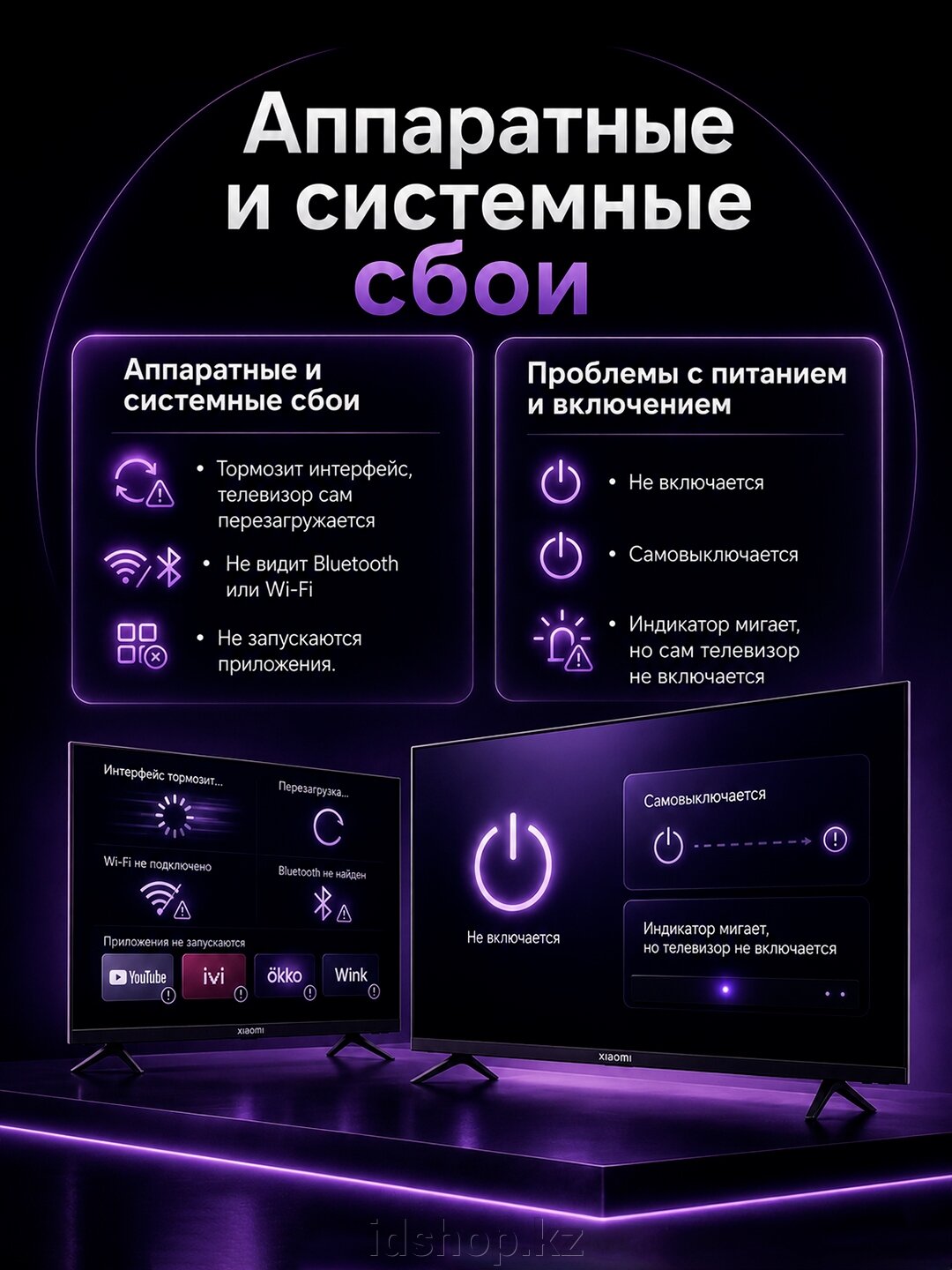 Виды поломок телевизора. Часть 1 - фото pic_24ae2a97f280fa47c3bab8d9771d0aa4_1920x9000_1.jpg