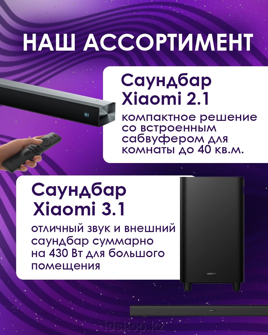 Зачем нужен саундбар и кому его стоит покупать - фото pic_24d137892b18fb21e3ed3d86a6022643_1920x9000_1.jpg