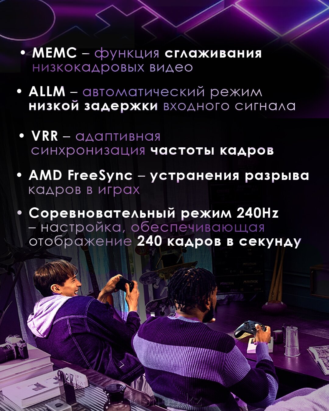 Игровые функции телевизора - фото pic_3f29a80d2ede4854a56c21e373faec09_1920x9000_1.jpg