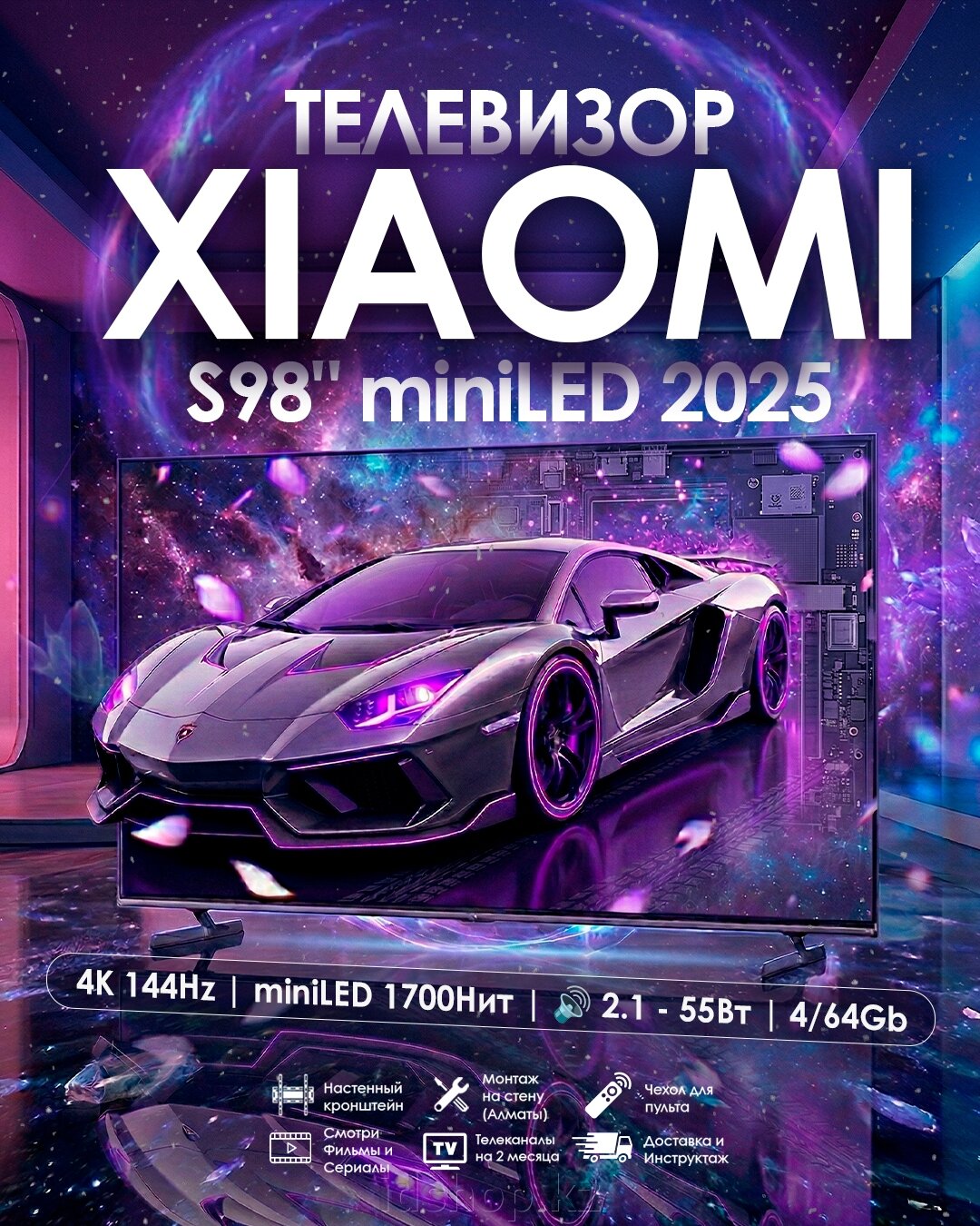 Телевизор Xiaomi S98" miniLED 2025 - фото pic_429a4e8202968bddb764a85bde53d4b6_1920x9000_1.jpg