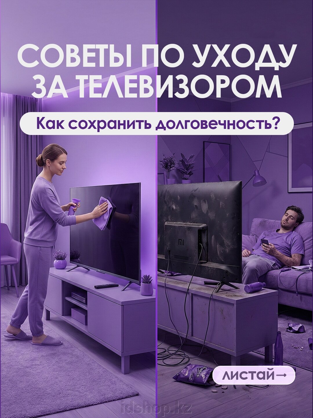 Как сохранить долговечность телевизора? - фото pic_46eeaf1fa792a8763db04d820bf01c5e_1920x9000_1.jpg