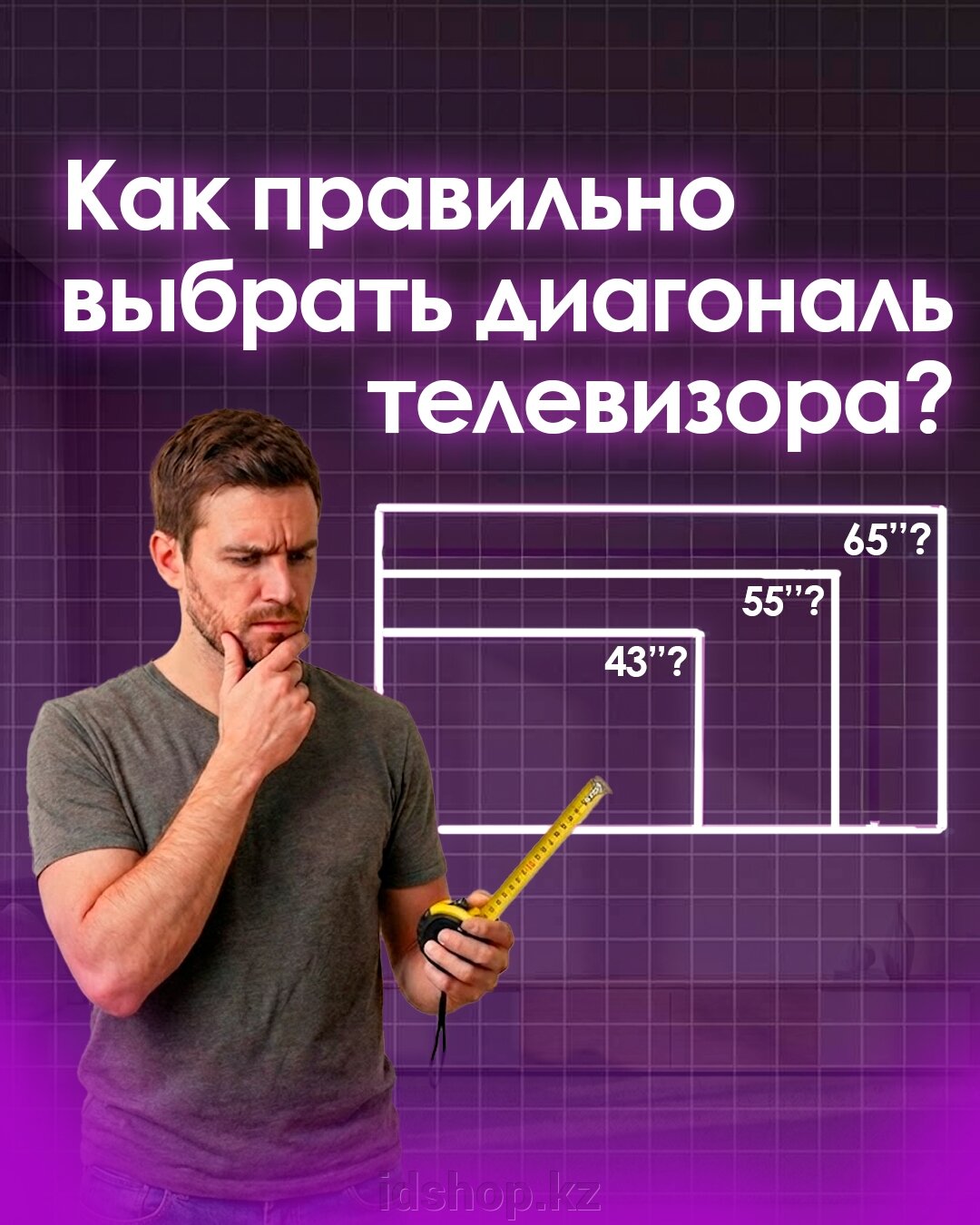 Как правильно выбрать диагональ телевизора? - фото pic_4a3da55c867df6224e1b136a9e92af9d_1920x9000_1.jpg