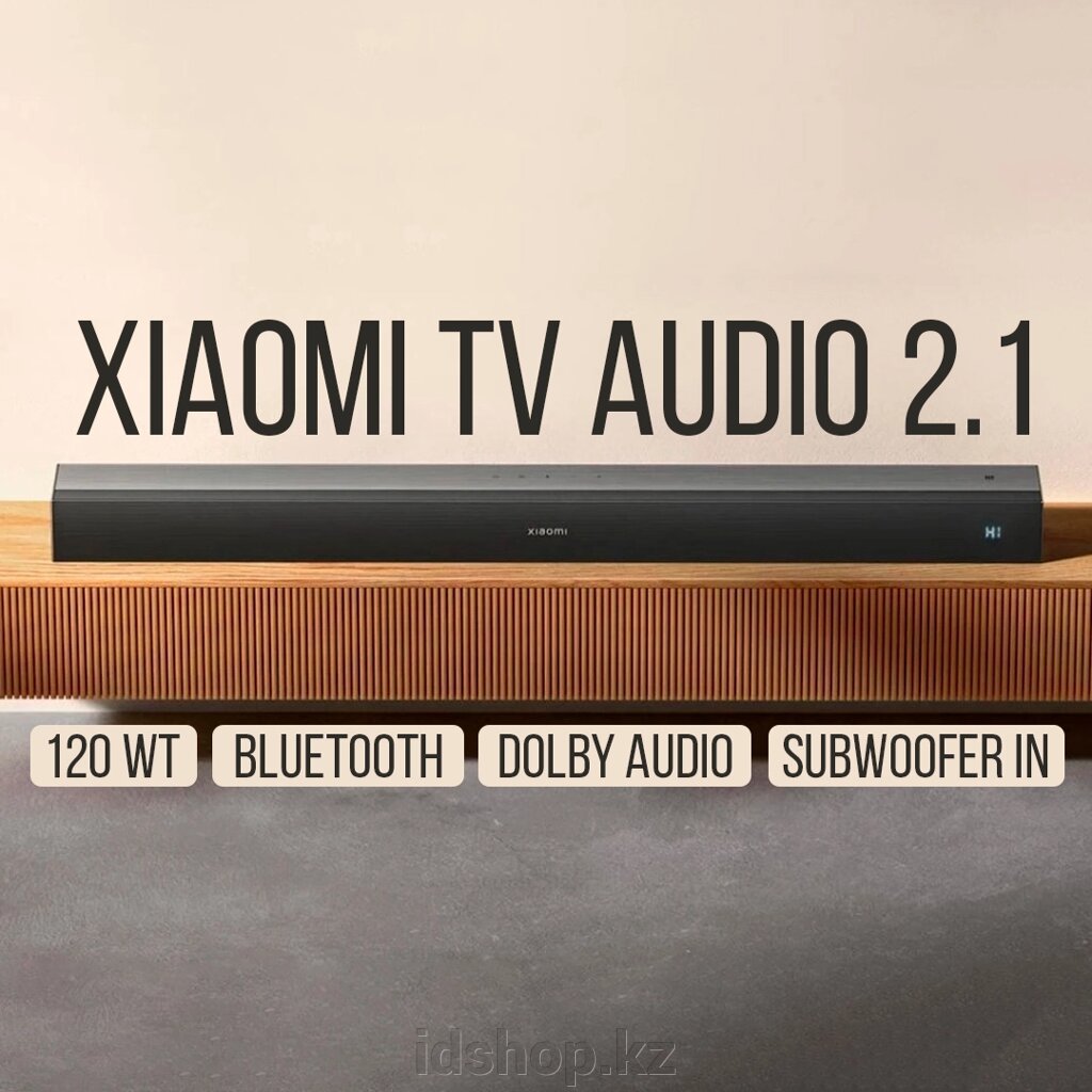Саундбар Xiaomi TV Audio 2.1 [2.1, 120Вт, Bluetooth] - акции