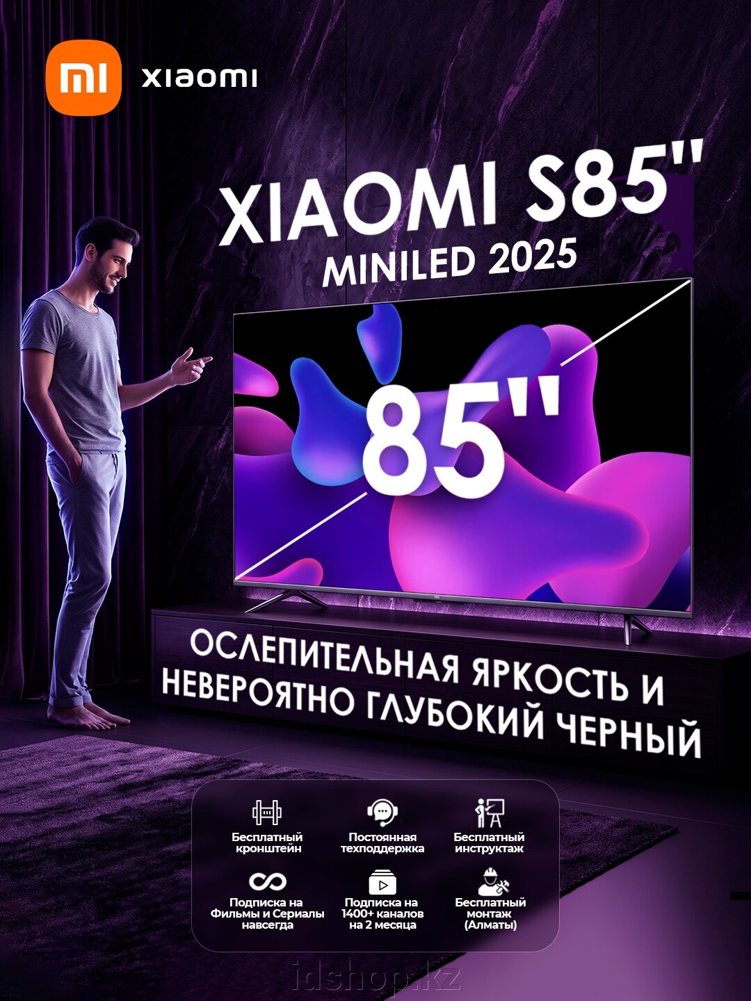 Xiaomi S 85’’ miniLED 2025 - фото pic_63304d1da61f4da1c0dc50d4d45f13b3_1920x9000_1.jpg