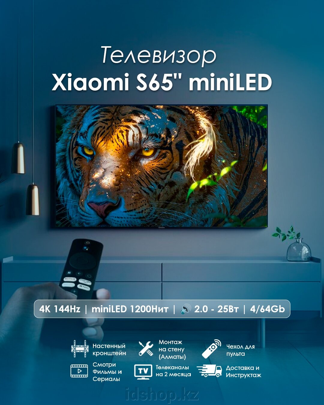 Телевизор Xiaomi S65&quot; miniLED - фото pic_63bb5c795162c4026187680225146157_1920x9000_1.jpg