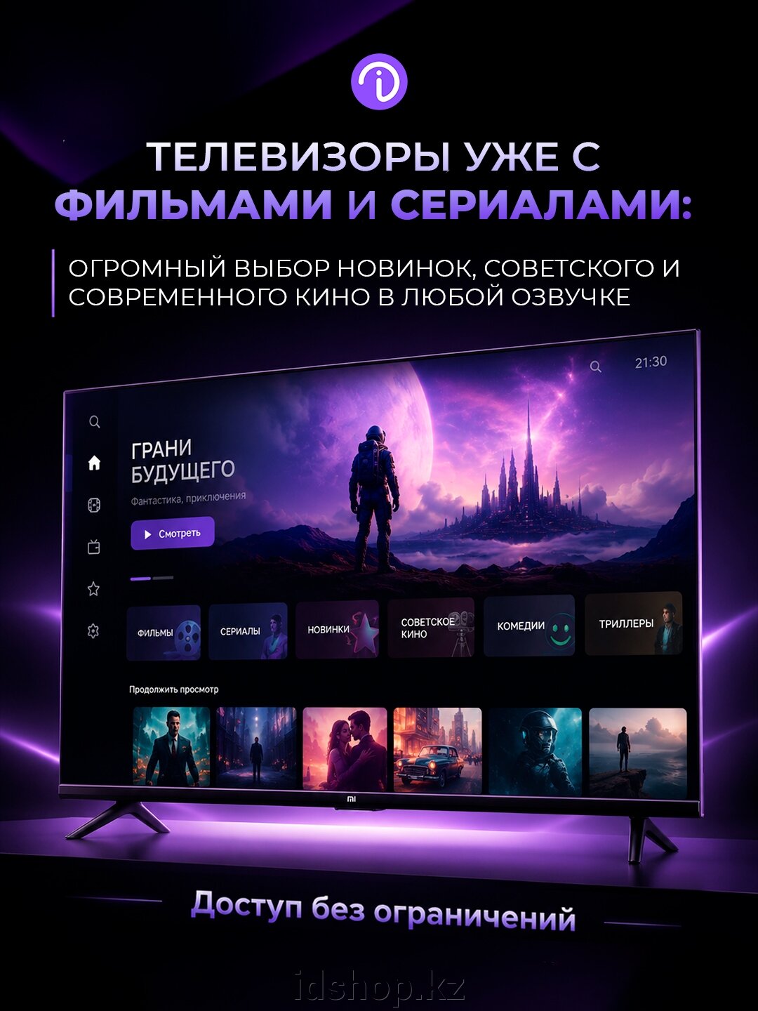 Безграничный доступ к контенту - фото pic_6a403723b3b9c8ad2711e111db8290ca_1920x9000_1.jpg