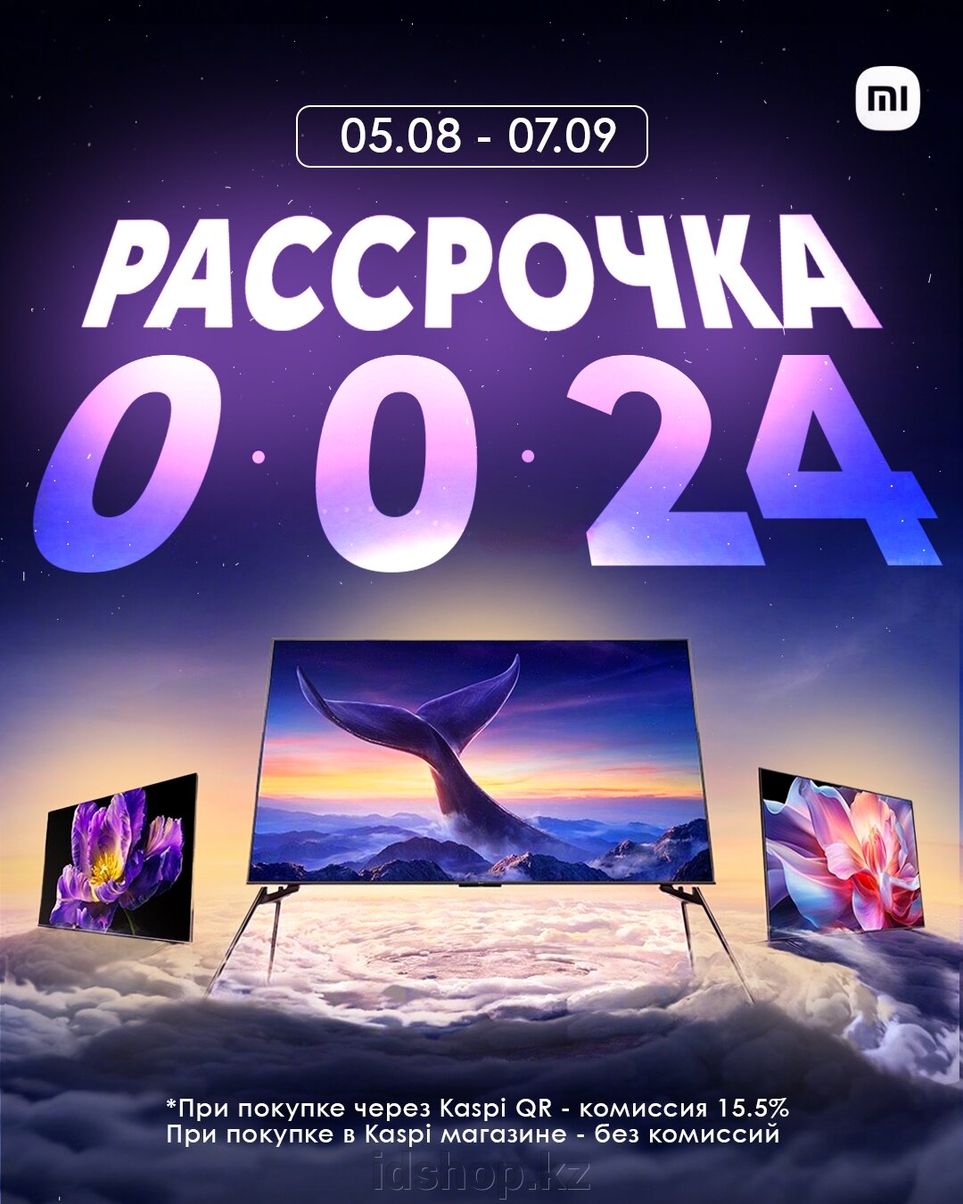 Рассрочка 0-0-24 - фото pic_788e6a76a5851a02b6b196d468006e36_1920x9000_1.jpg