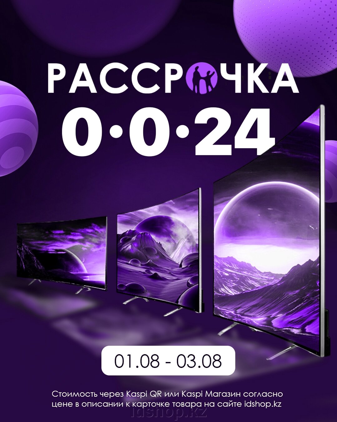 РАССРОЧКА 0-0-24 - фото pic_8213213175d01ff2e3ac9ac6f632e203_1920x9000_1.jpg