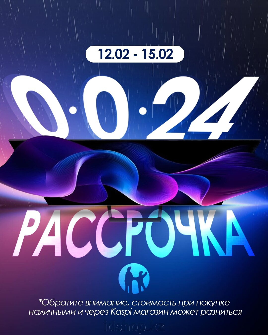 KASPI РАССРОЧКА 00-0-24 - фото pic_82c1569fa7982daf63e41f796aabef90_1920x9000_1.jpg