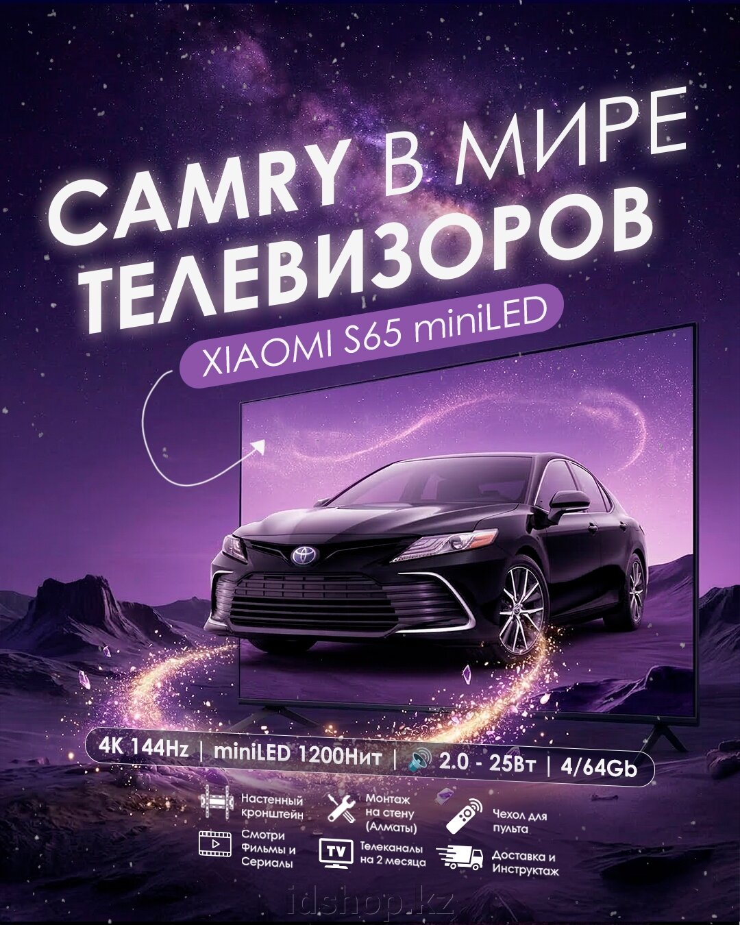 Телевизор Xiaomi S65" miniLED - фото pic_867a7341d694502de4a62af24f81e980_1920x9000_1.jpg