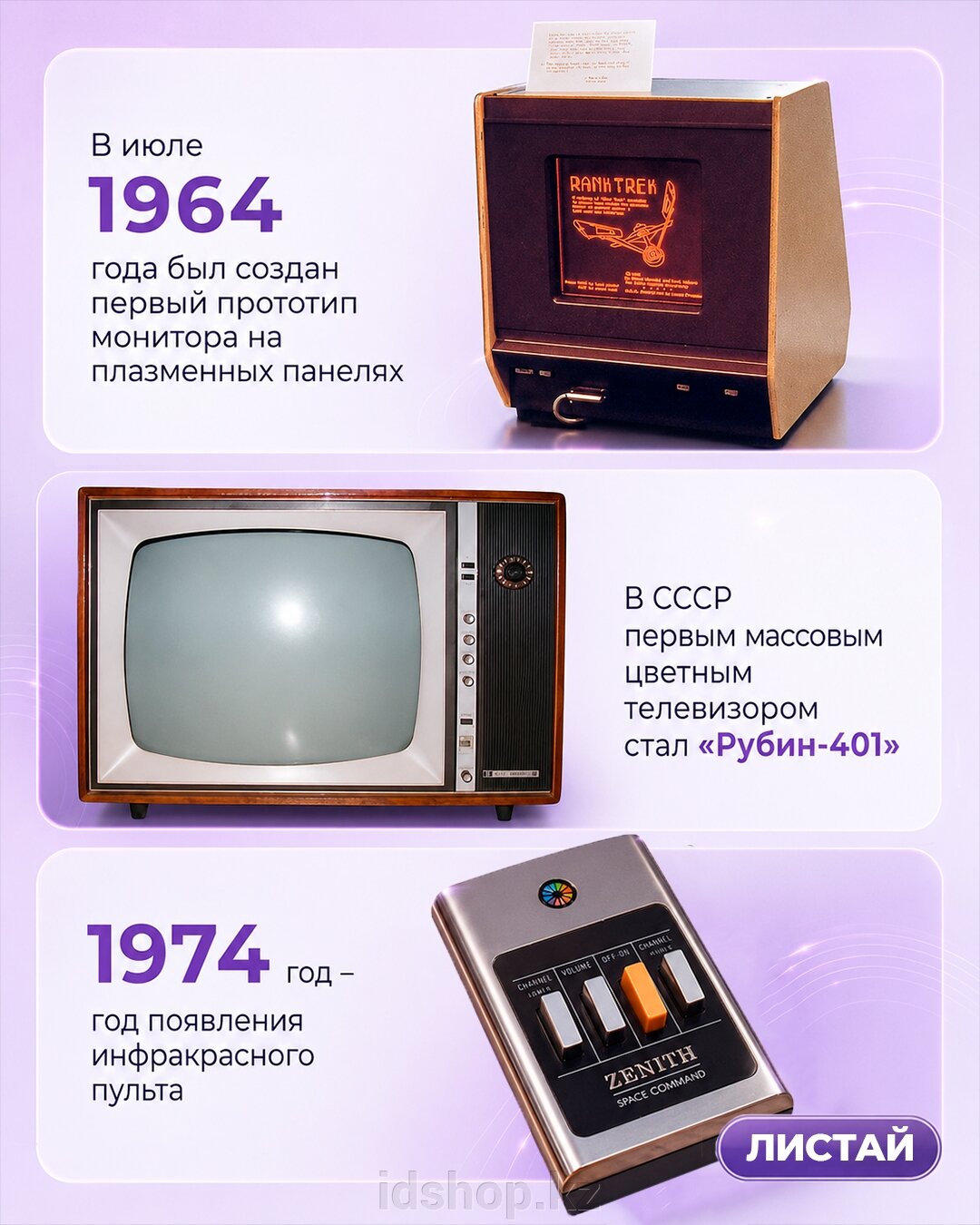 История телевизоров. Часть 3 - фото pic_895de2a22a2b29fc8f806133cc9cb9e3_1920x9000_1.jpg