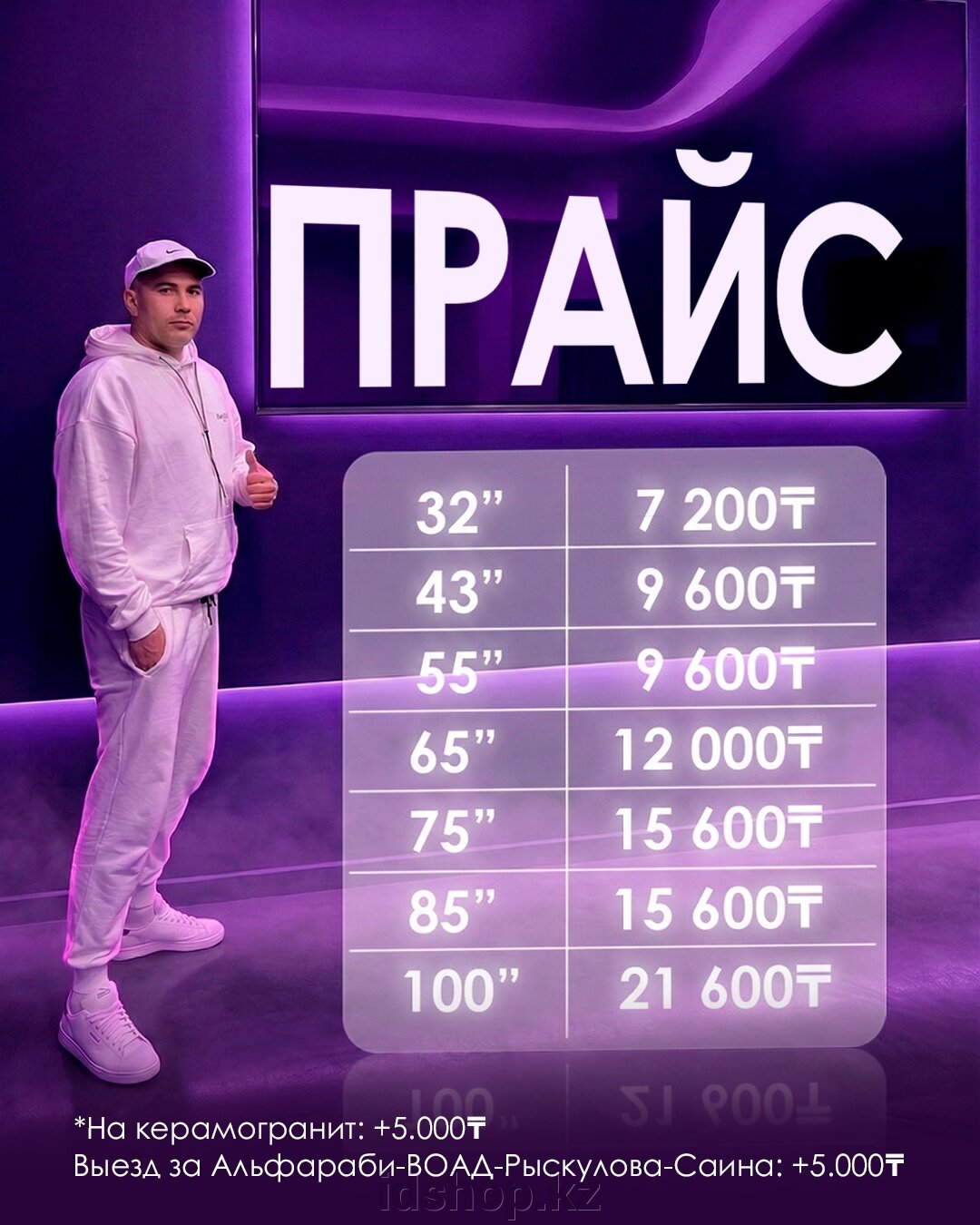 Монтаж телевизора на стену - фото pic_8c8379cb0647467da3983b20e3a98965_1920x9000_1.jpg