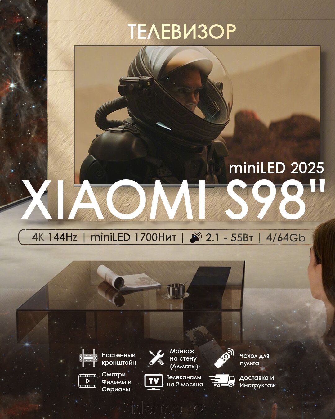 Телевизор Xiaomi S98" miniLED 2025 - фото pic_8edd154e6b7a51bfd685e4ccf63ef74b_1920x9000_1.jpg