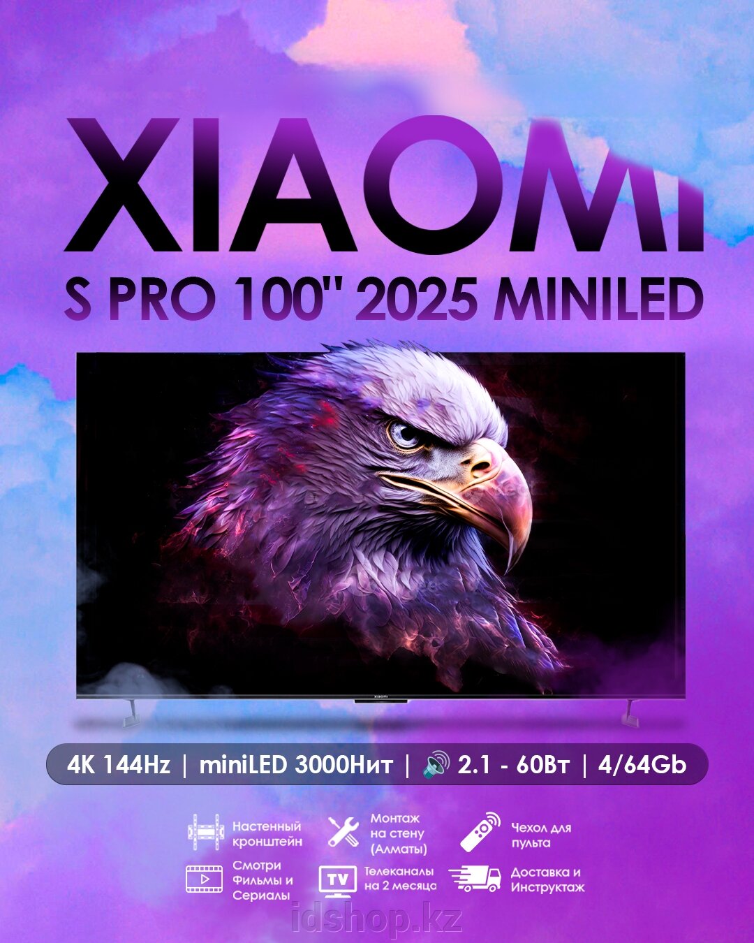 Телевизор Xiaomi S PRO 100" 2025 miniLED - фото pic_99aa6598cf64573ace842cc989c5c7d7_1920x9000_1.jpg