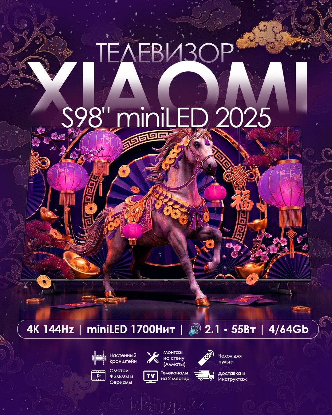 Телевизор Xiaomi S98" miniLED 2025 - фото pic_9bf6c4338cba2184a735687fc84065ce_1920x9000_1.jpg