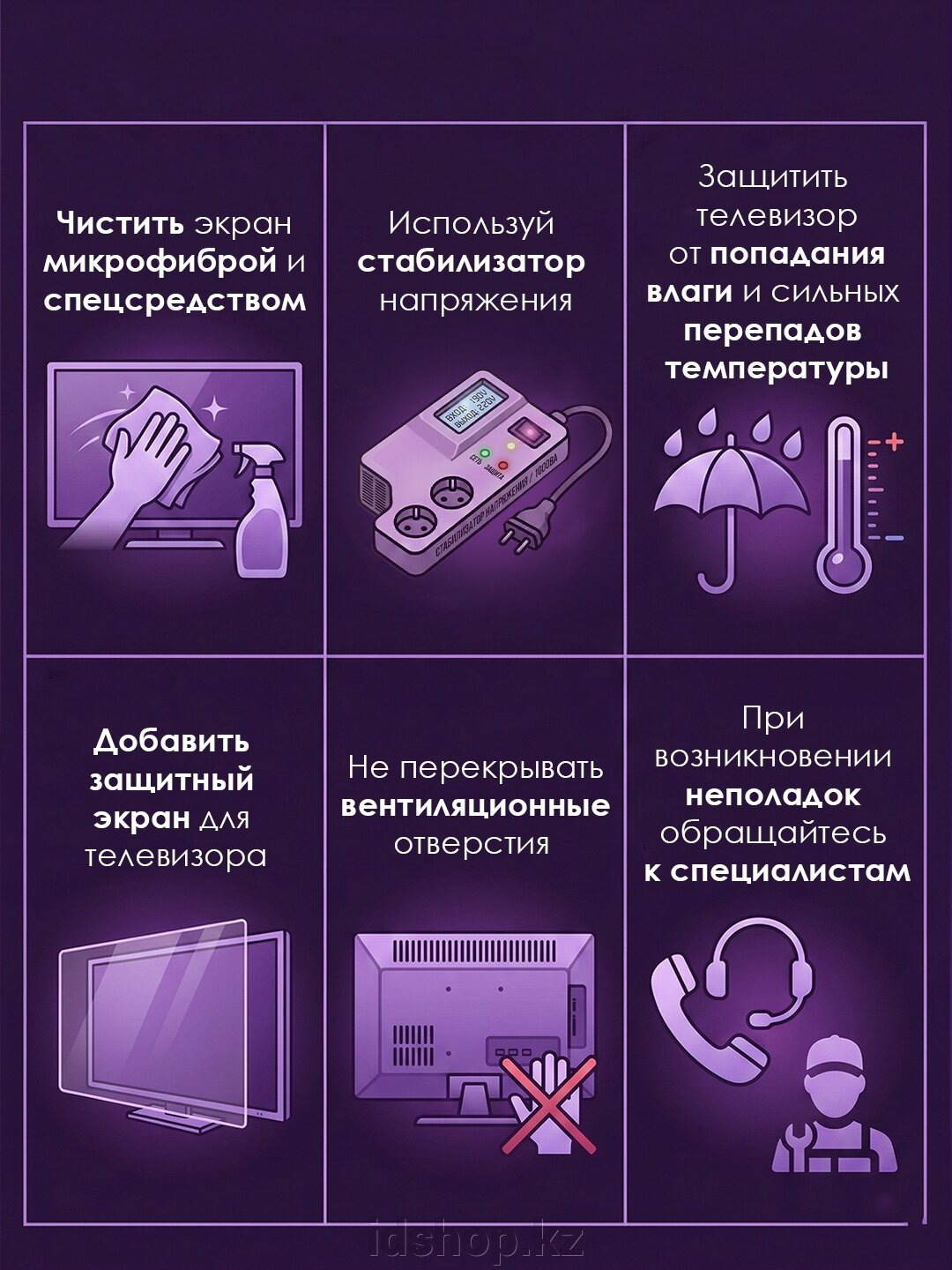 Как сохранить долговечность телевизора? - фото pic_a2c4ddd96a066ed8be9c59a31ce4b3e5_1920x9000_1.jpg