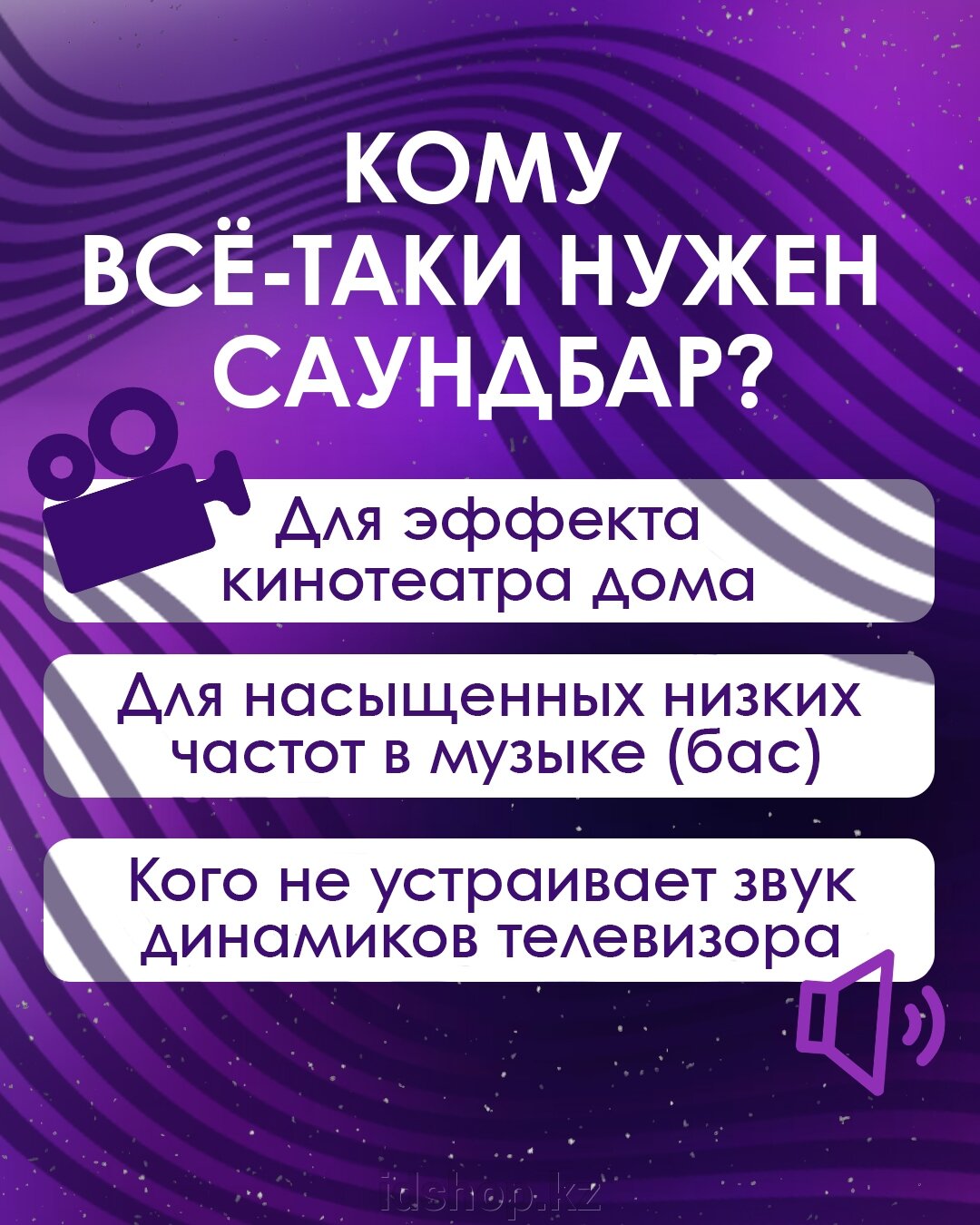 Зачем нужен саундбар и кому его стоит покупать - фото pic_a3a855cf637bb6f4a1c8bda89be28bfe_1920x9000_1.jpg