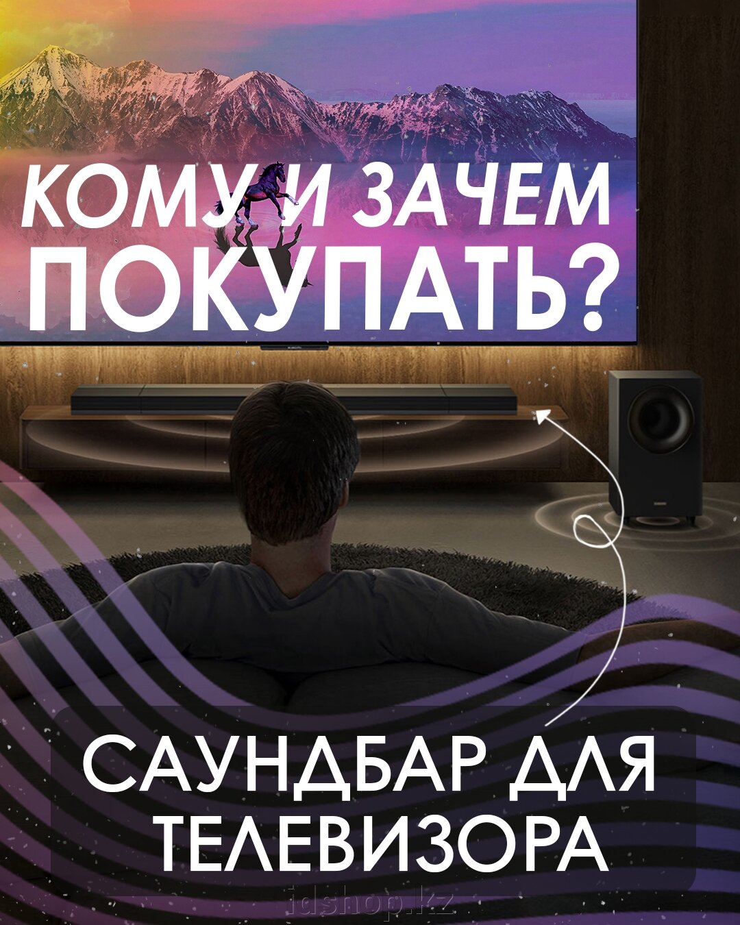 Зачем нужен саундбар и кому его стоит покупать - фото pic_a4be90e0d0fcb543d47a2007650f0acd_1920x9000_1.jpg