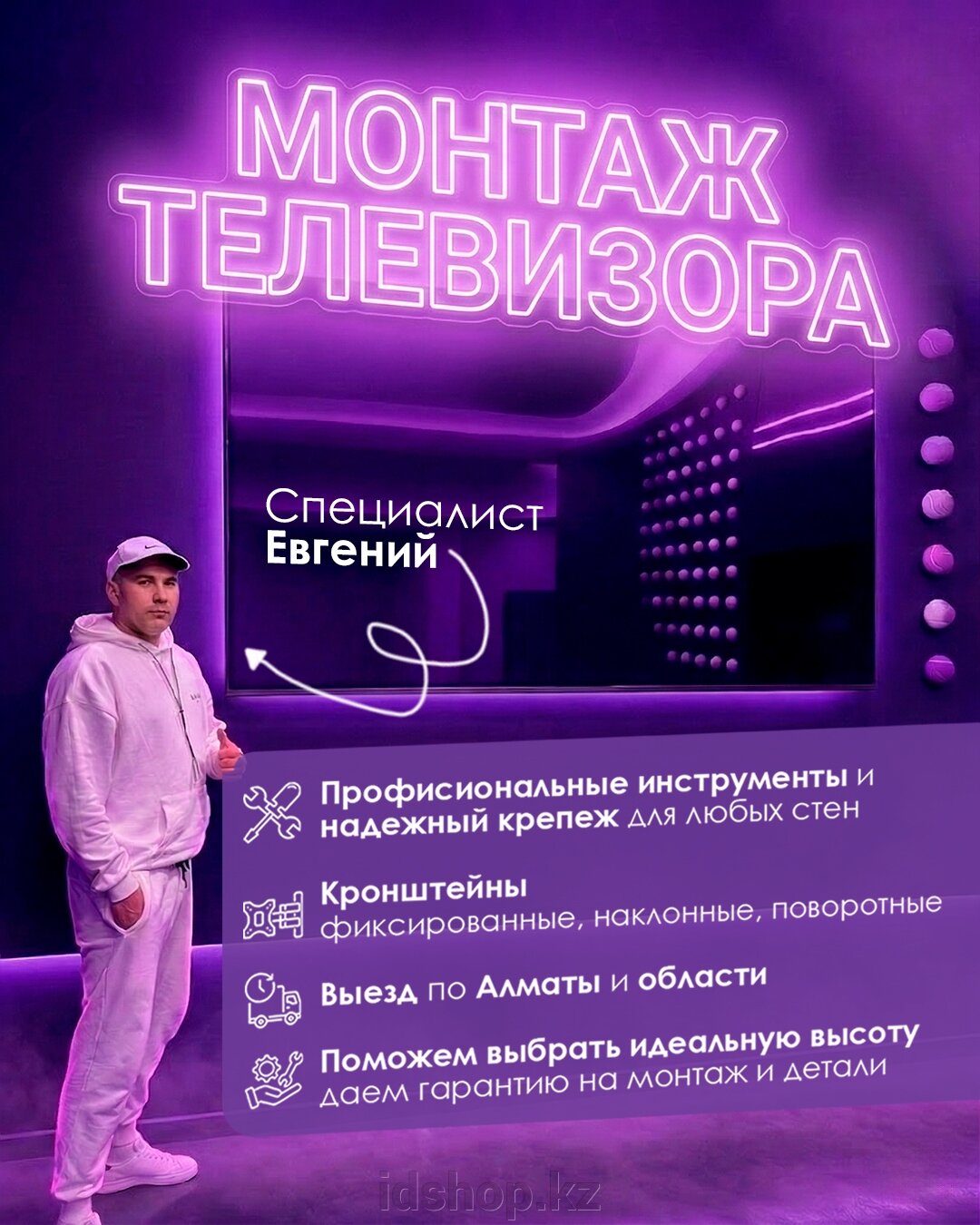 Монтаж телевизора на стену - фото pic_b0fd06b584a61c1804507bc2a0e2b837_1920x9000_1.jpg