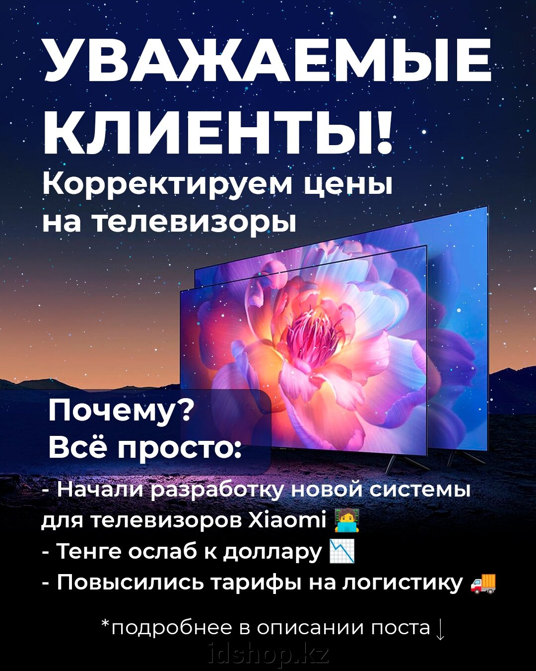 Меняем цены! - фото pic_b1b6b2446c9f0a0e70c309d2e1ba2fc4_1920x9000_1.jpg