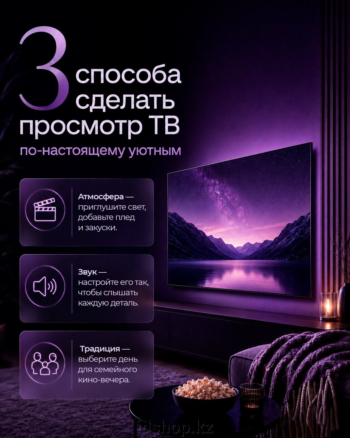 Иммерсивный просмотр ТВ - фото pic_b8f8e8545307ffdc7aa631732f16918f_1920x9000_1.jpg