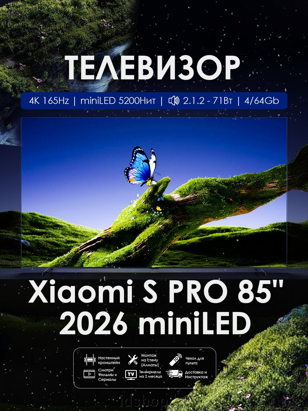 Телевизор Xiaomi S PRO 85&quot; 2026 miniLED - фото pic_bb8b7f4ce0b85e04df7a428ee84355b0_1920x9000_1.jpg