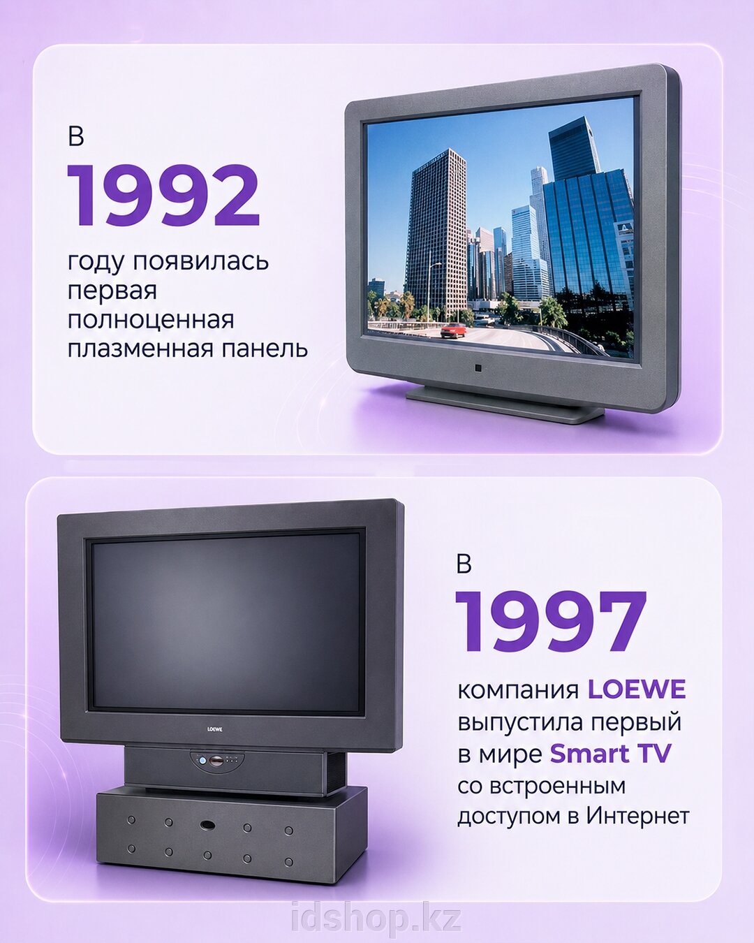 История телевизоров. Часть 3 - фото pic_c92fb1636d7e9b43aea6ec78ff095950_1920x9000_1.jpg