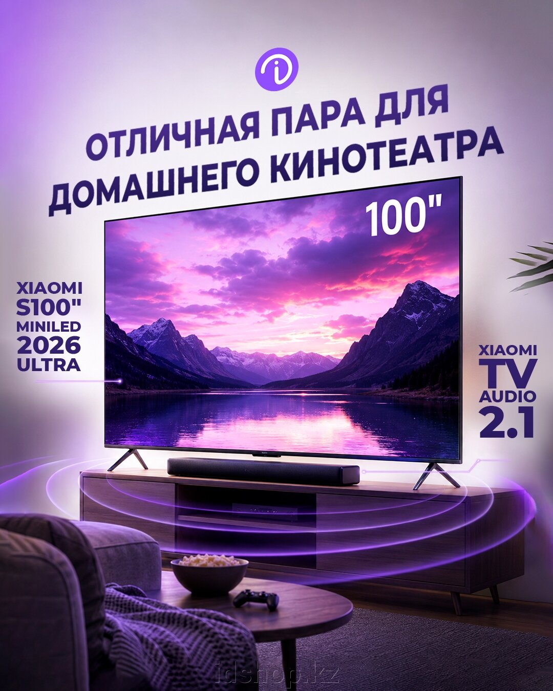 Телевизор Xiaomi S65" miniLED 2026 (L65MC-S) - фото pic_cb8460ba8f9e03ef036636a4808595ac_1920x9000_1.jpg
