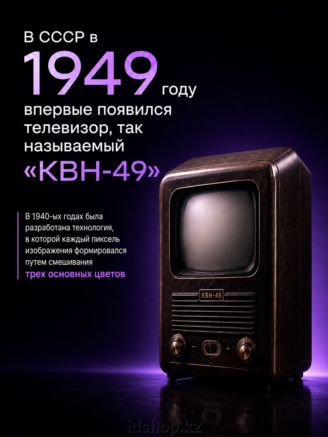История телевизоров. Часть 2 - фото pic_d721b18e96ba754cbd0a508db1f39f29_1920x9000_1.jpg