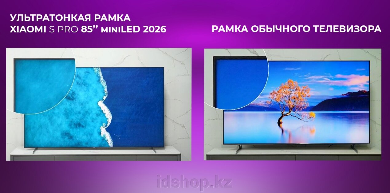 Обзор телевизора XIAOMI S PRO 85”  miniLED 2026 - фото pic_dd6bc712a0434d5a726d71eacff48204_1920x9000_1.jpg
