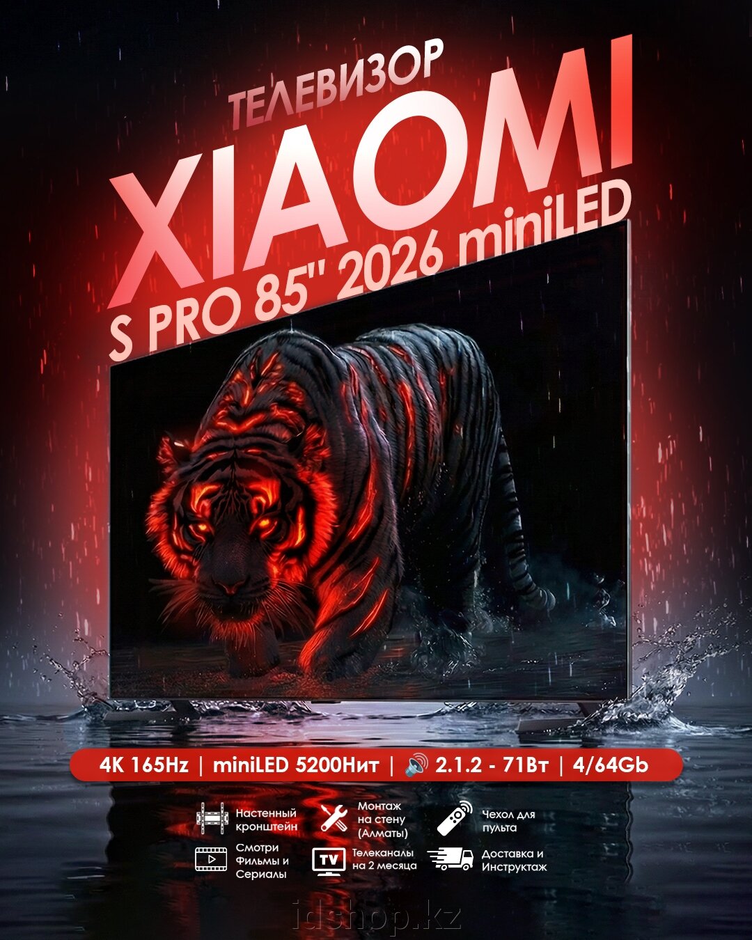 Телевизор Xiaomi S PRO 65" 2026 miniLED - фото pic_e8163051cefbd2c3e19b98c733935fe2_1920x9000_1.jpg