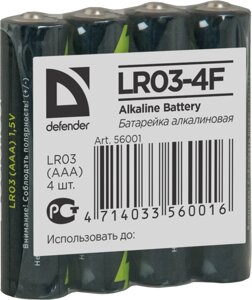 Элемент питания LR03 AAA Defender Alkaline LR03-4F - 4 штуки в пленке