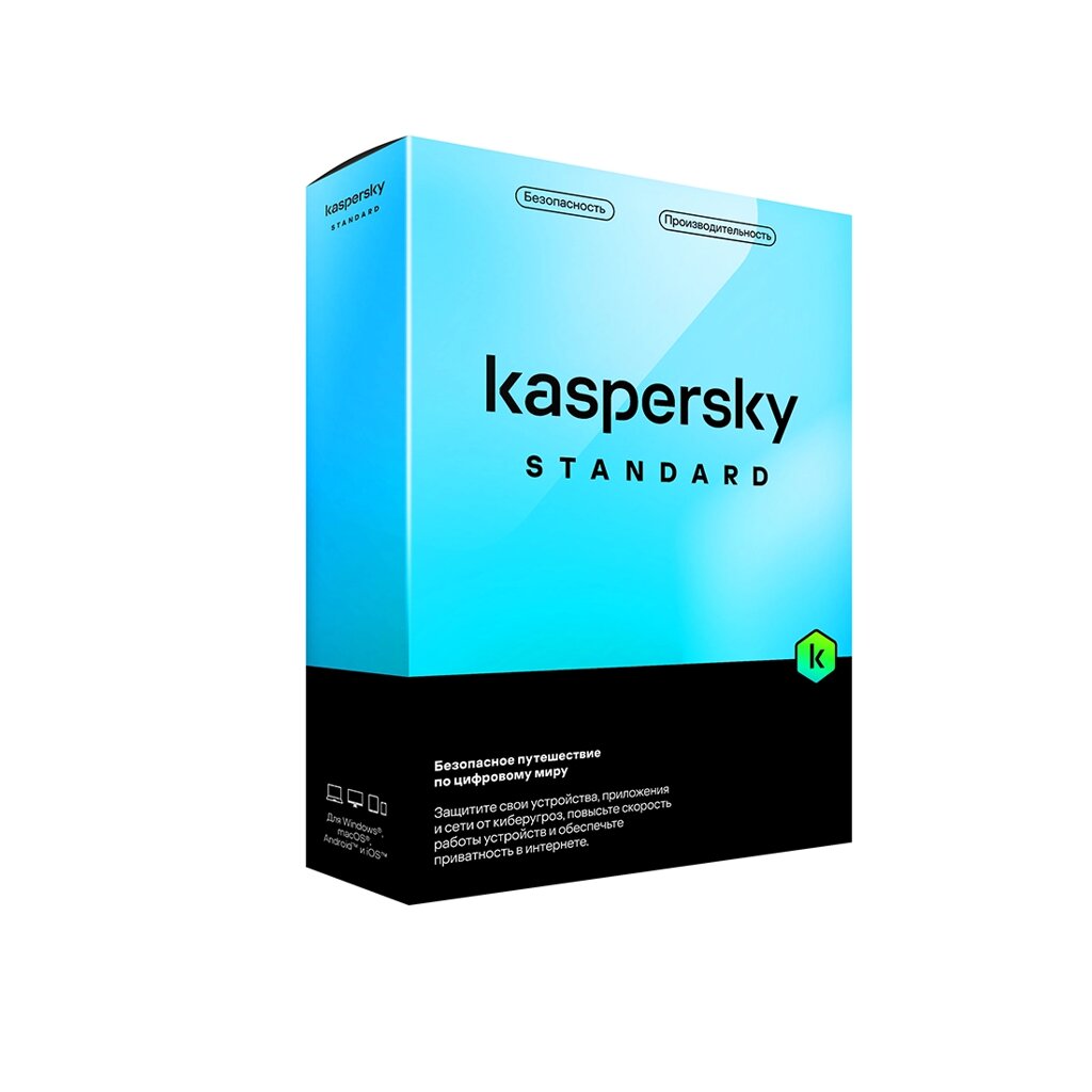 Kaspersky Standard Kazakhstan Edition Box. 3 пользователя 1 год от компании turan - фото 1