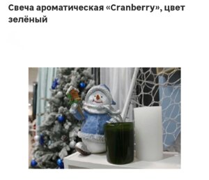 Свеча Cranberry