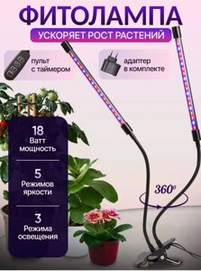 Фито лампа для растение