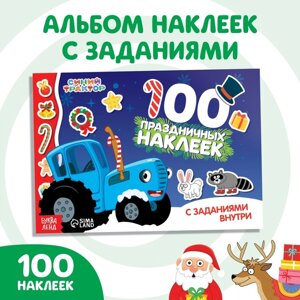 100 наклеек с заданиями 'Новый год с Синим трактором'А5, 12 стр., Синий трактор