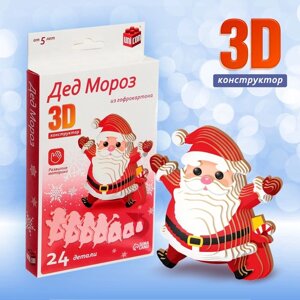 3D конструктор 'Дед Мороз'24 детали