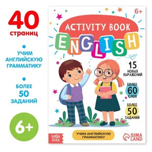 Активити-книга 'Учим английскую грамматику'40 стр.