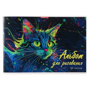 Альбом для рисования, А4 40 листов, на скрепке 'Зеленоглазый кот'обложка мелованный картон, выборочный УФ-лак, блок