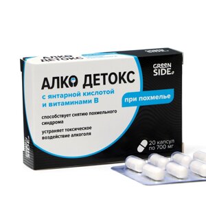 Алко Детокс с янтарной кислотой и витаминами В, 20 капсул по 700 мг